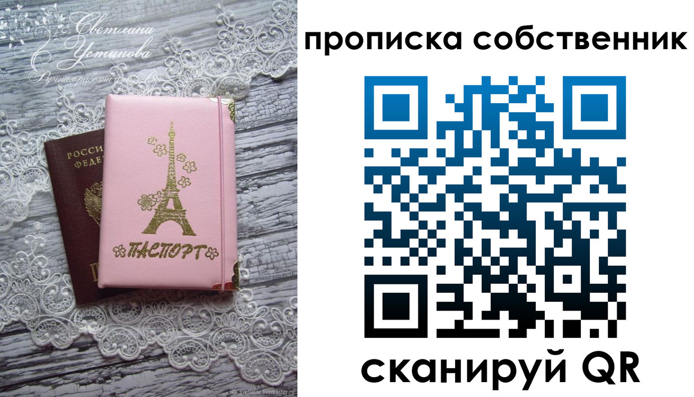 прописка регистрация в Невинномысске