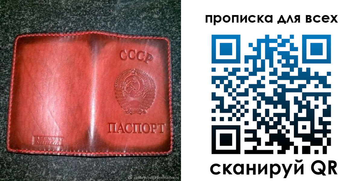 временная регистрация недорого в Невинномысске