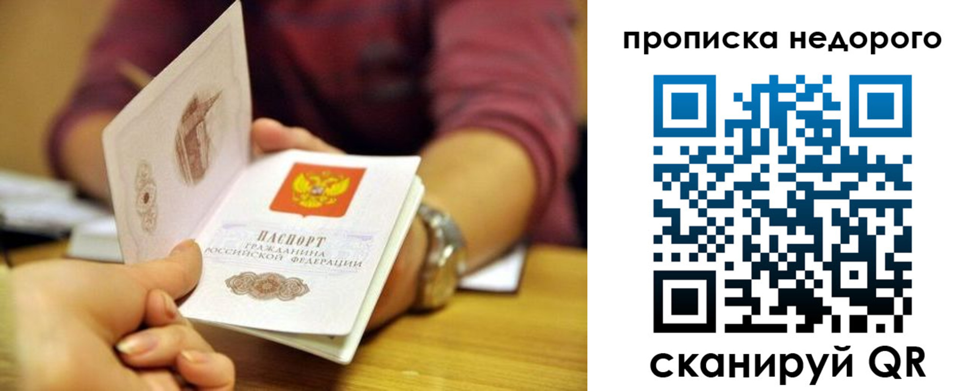 прописка в квартире в Невинномысске