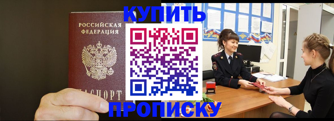 пропишу в квартире в Невинномысске