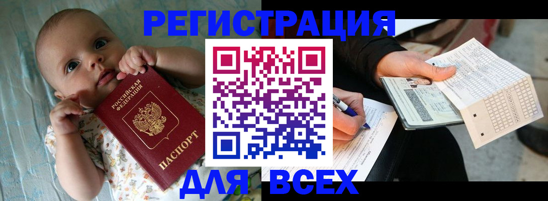 прописка паспорт в Невинномысске
