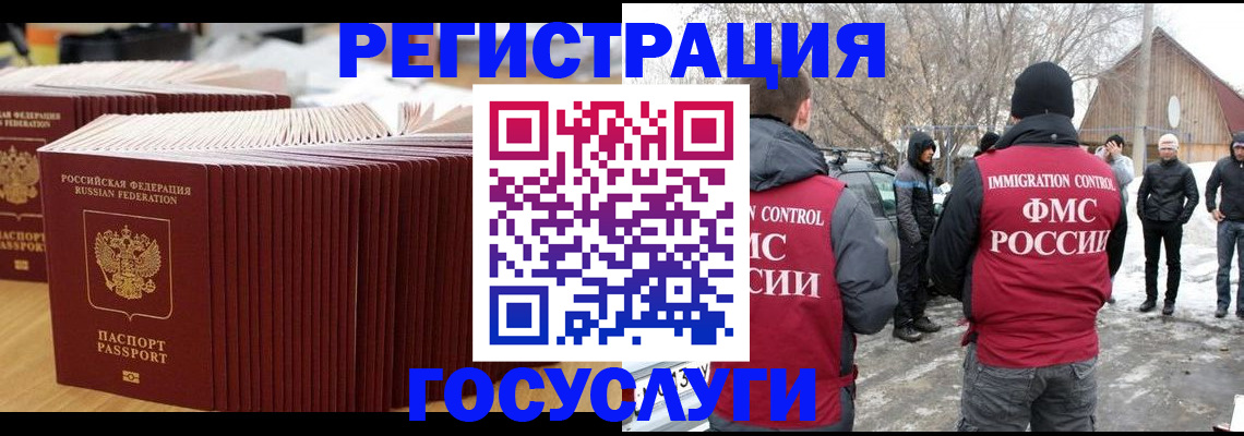 прописка 2025 в Невинномысске