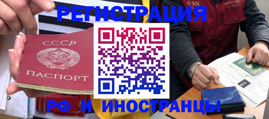 временная регистрация в квартире в Невинномысске