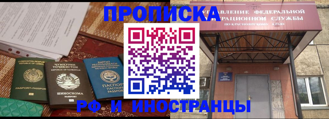временная регистрация гарантия в Невинномысске