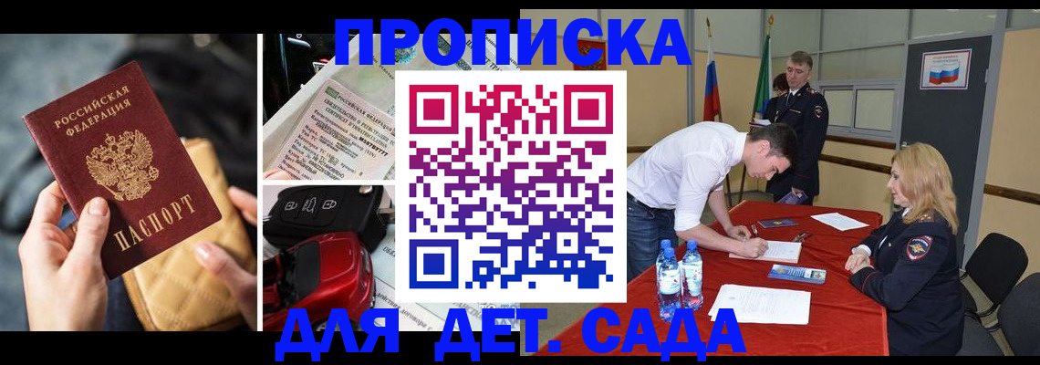 временная регистрация купить в Невинномысске