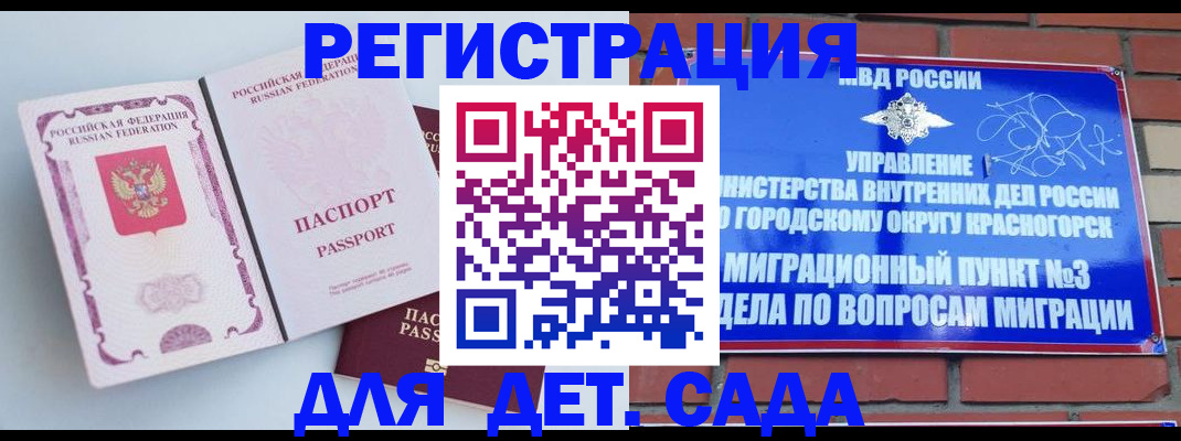 временная регистрация надежно в Невинномысске
